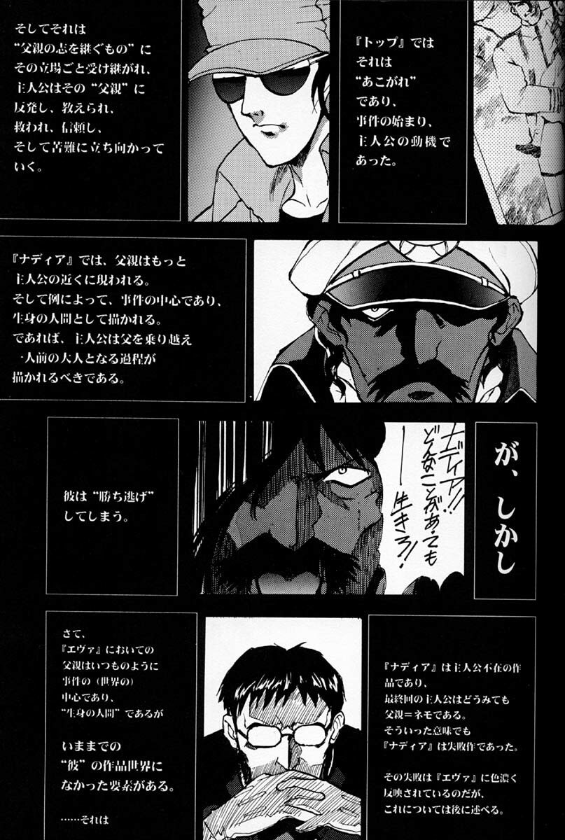 (C50)[Keumaya (Inoue Junichi)] EVANGEL SECOND (Neon Genesis Evangelion) page 8 preview