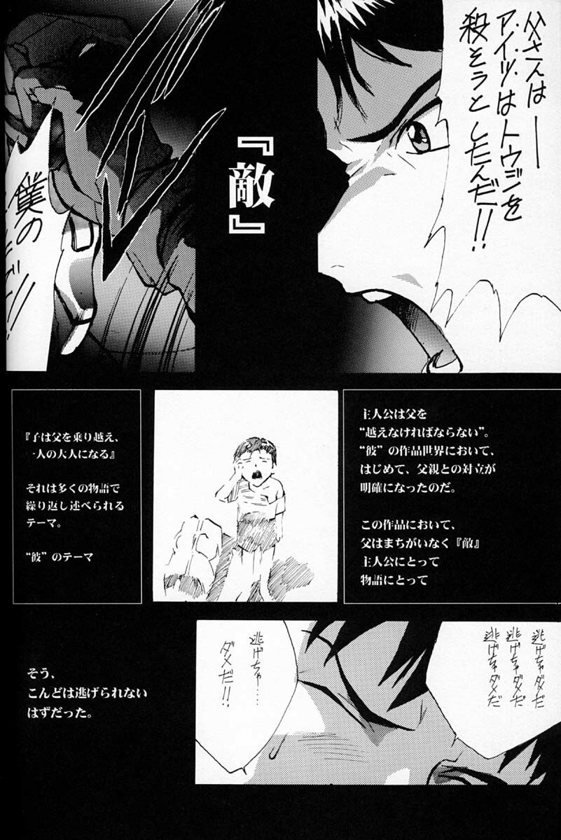 (C50)[Keumaya (Inoue Junichi)] EVANGEL SECOND (Neon Genesis Evangelion) page 9 preview