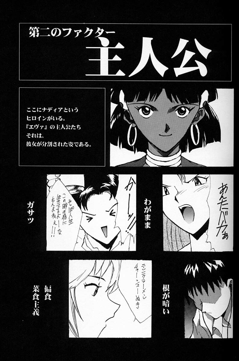 (C50)[Keumaya (Inoue Junichi)] EVANGEL SECOND (Neon Genesis Evangelion) page 10 preview