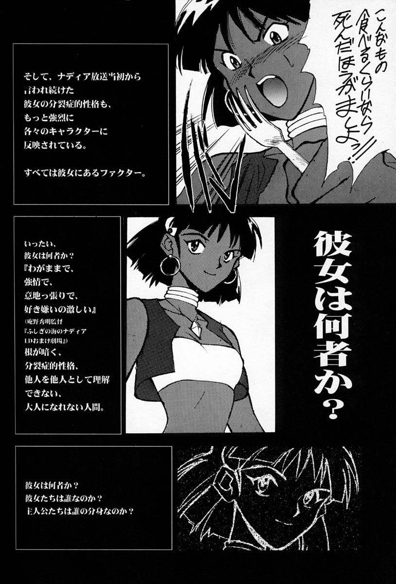 (C50)[Keumaya (Inoue Junichi)] EVANGEL SECOND (Neon Genesis Evangelion) page 11 preview