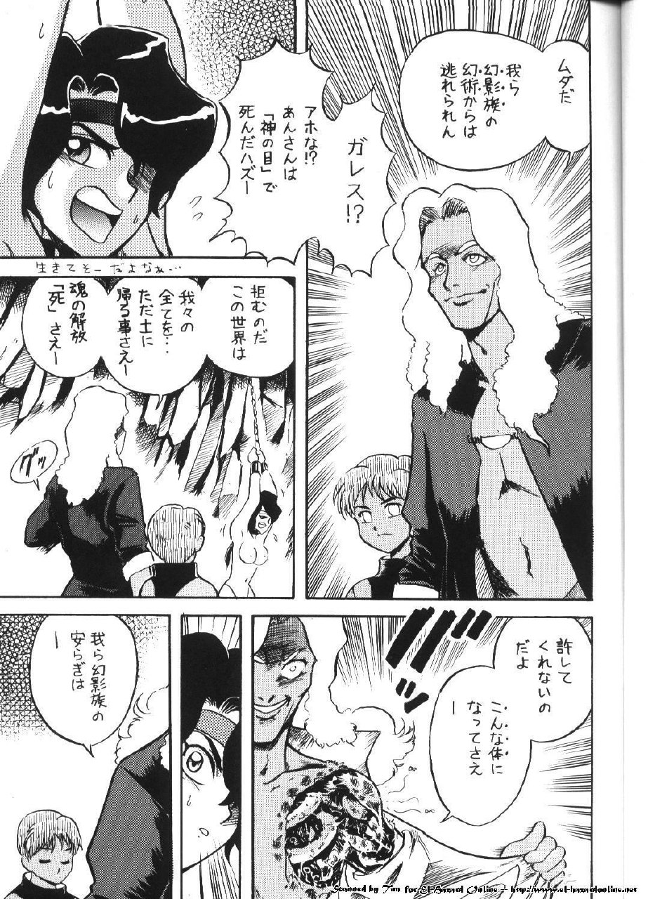 (C52) [Effecter (Various)] Isekai Nyan Nyan (El-Hazard:The Magnificent World) page 12 preview