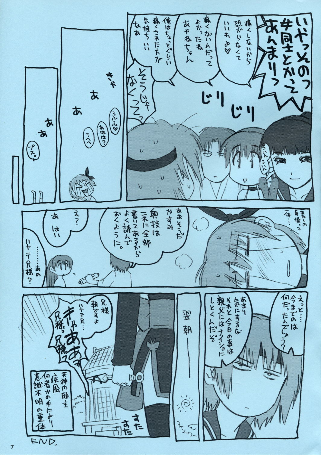 (C68) [Hellabunna (Iruma Kamiri)] Yai Tamorokoshiwo Ninga kuuka Inu Gakuuka (Dead or Alive) page 7 preview