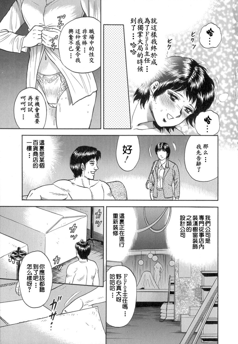 [Chikaishi Masashi] Mother Fuck! [Chinese] page 7 preview