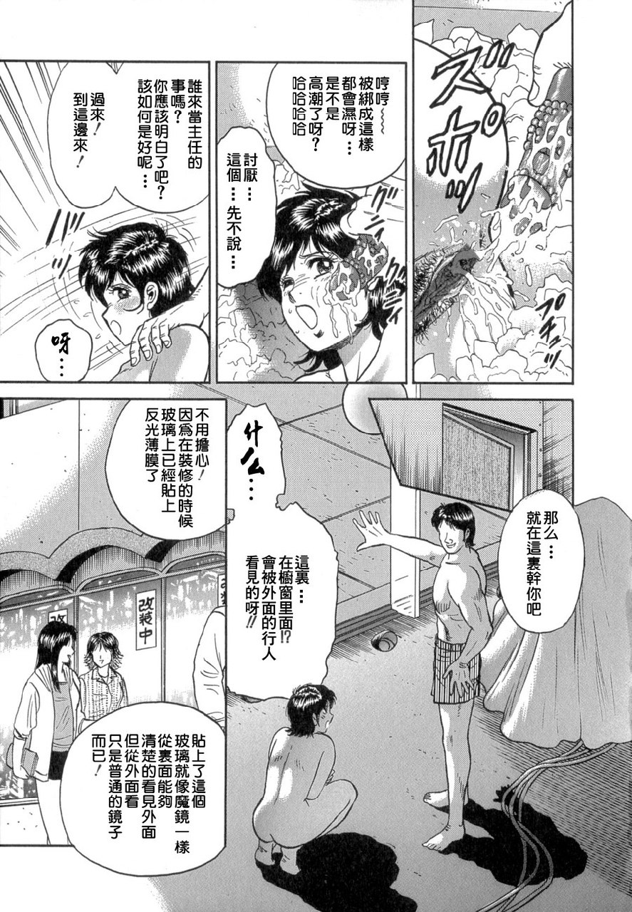 [Chikaishi Masashi] Mother Fuck! [Chinese] page 9 preview