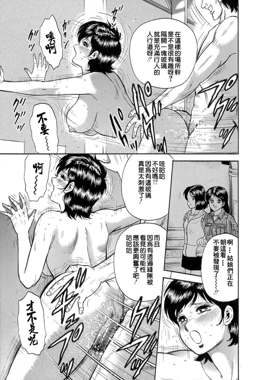 [Chikaishi Masashi] Mother Fuck! [Chinese] page 11 preview