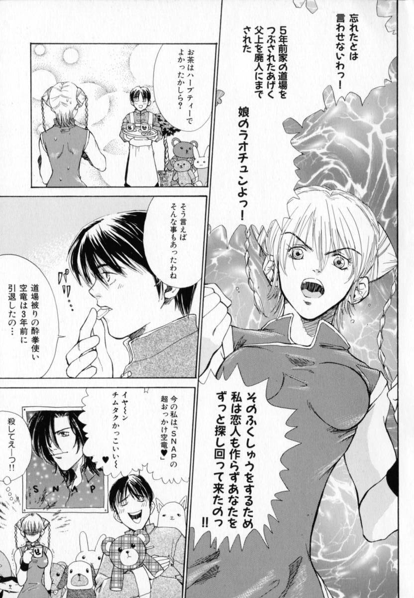 [Pirontan] Hissatsu!! Jigoku Kenpou page 8 preview