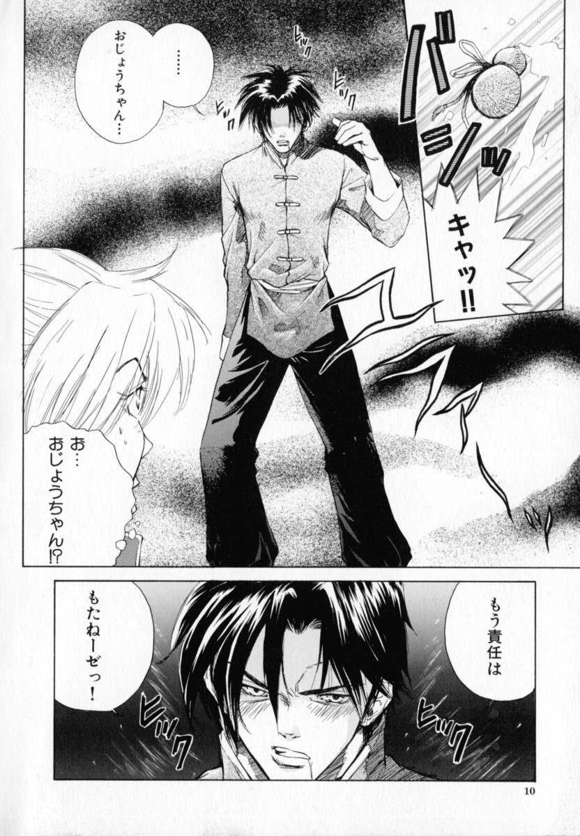 [Pirontan] Hissatsu!! Jigoku Kenpou page 11 preview
