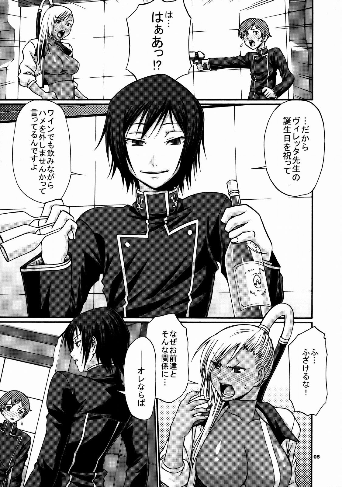 (C74)  Hi-SICS 01 (Code Geass: Lelouch of the Rebellion) page 4 preview