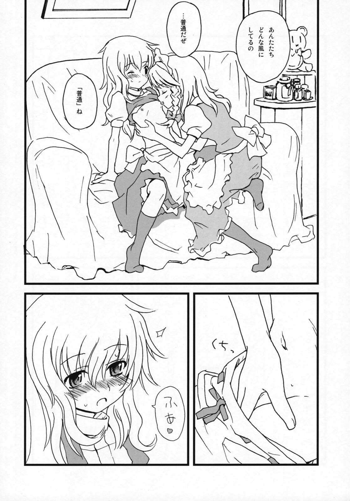 (C72) [Vitamin Gohan (Hasegawa Keita)] Motto! Gohan o Tabete ii Hi (Touhou Project) page 8 preview
