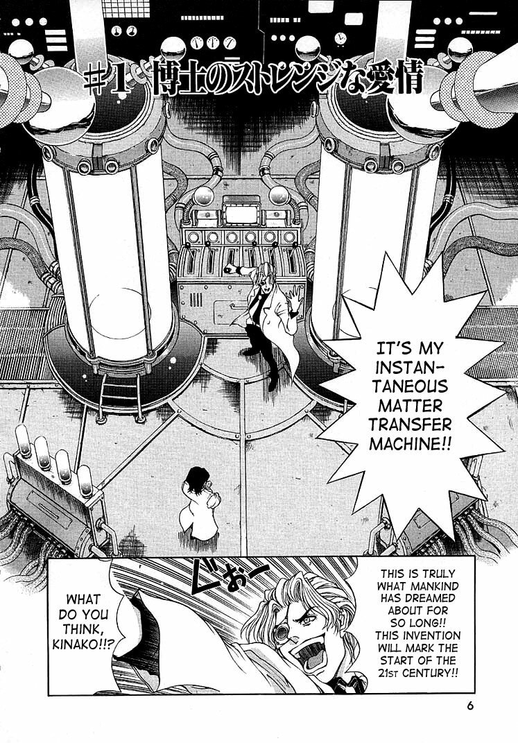 [Sena Youtarou] Hakase no Strange na Aijou - Hiroshi's Strange Love [English] [SaHa] page 8 preview