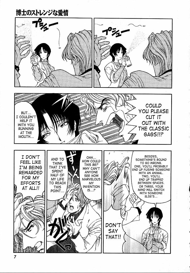 [Sena Youtarou] Hakase no Strange na Aijou - Hiroshi's Strange Love [English] [SaHa] page 9 preview
