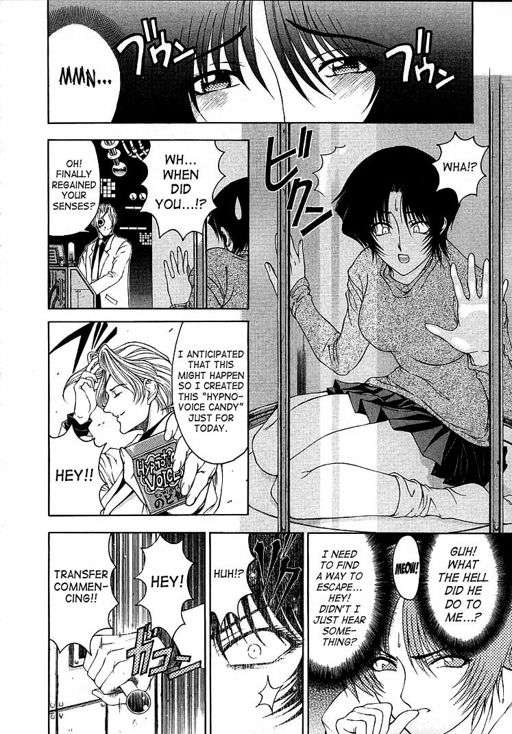 [Sena Youtarou] Hakase no Strange na Aijou - Hiroshi's Strange Love [English] [SaHa] page 12 preview