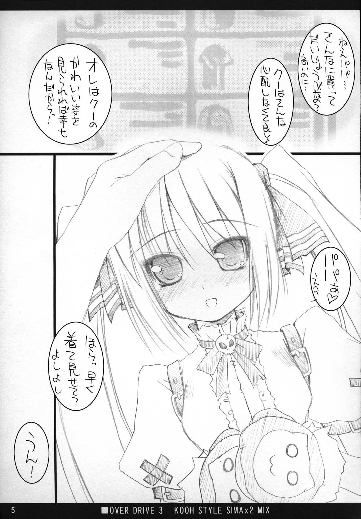 (C71) [MINT BLUE (MOYURU/n)] OVER DRIVE 3 KOOH STYLE SIMAx2 MIX (Sukatto Golf Pangya) page 4 preview