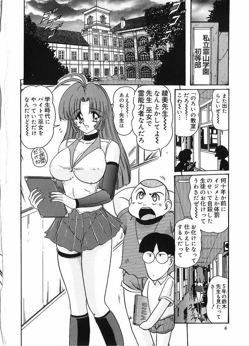 [Kamitou Masaki] Kantou Usagigumi page 8 preview