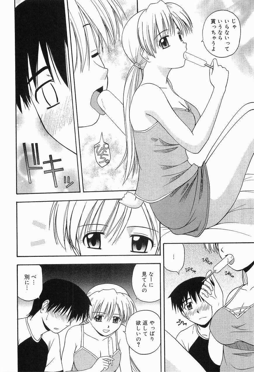 [Sato Chagashi] LIVING DATE page 10 preview