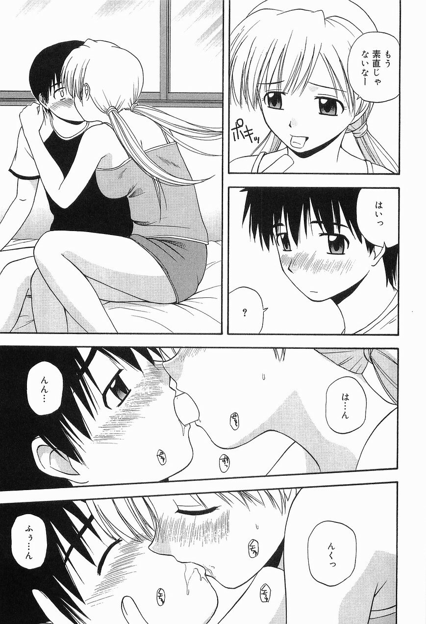 [Sato Chagashi] LIVING DATE page 11 preview