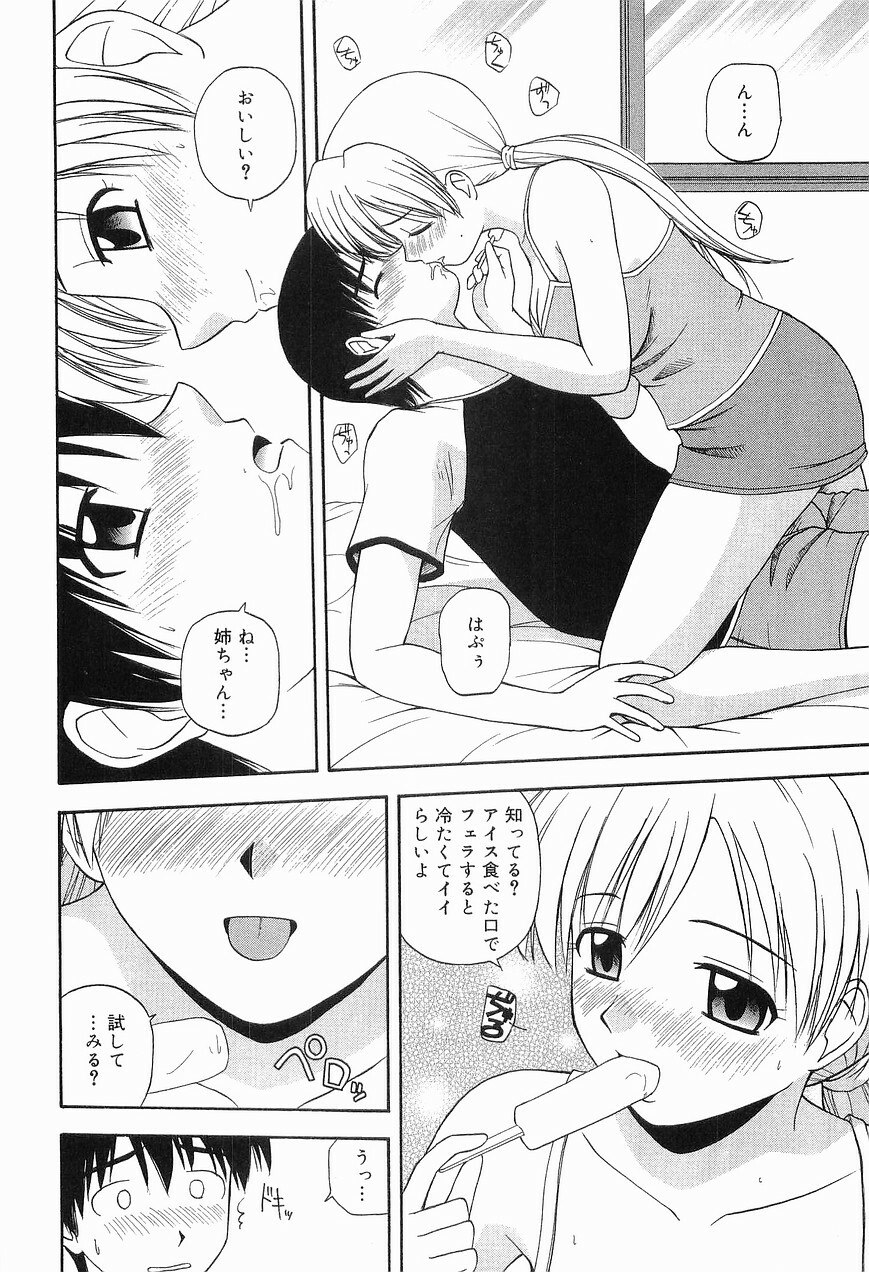 [Sato Chagashi] LIVING DATE page 12 preview