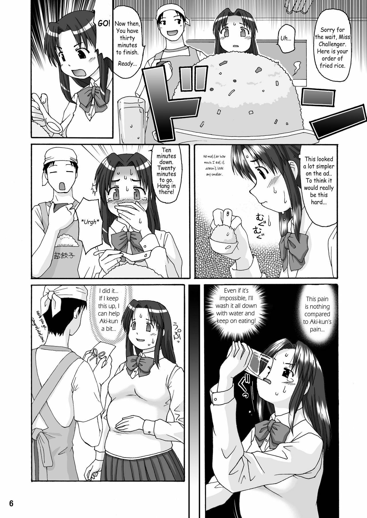 (C70) [Aa, Warera Katou Hayabusa Sentoutai (Katou)] Love Belly [English] page 6 preview