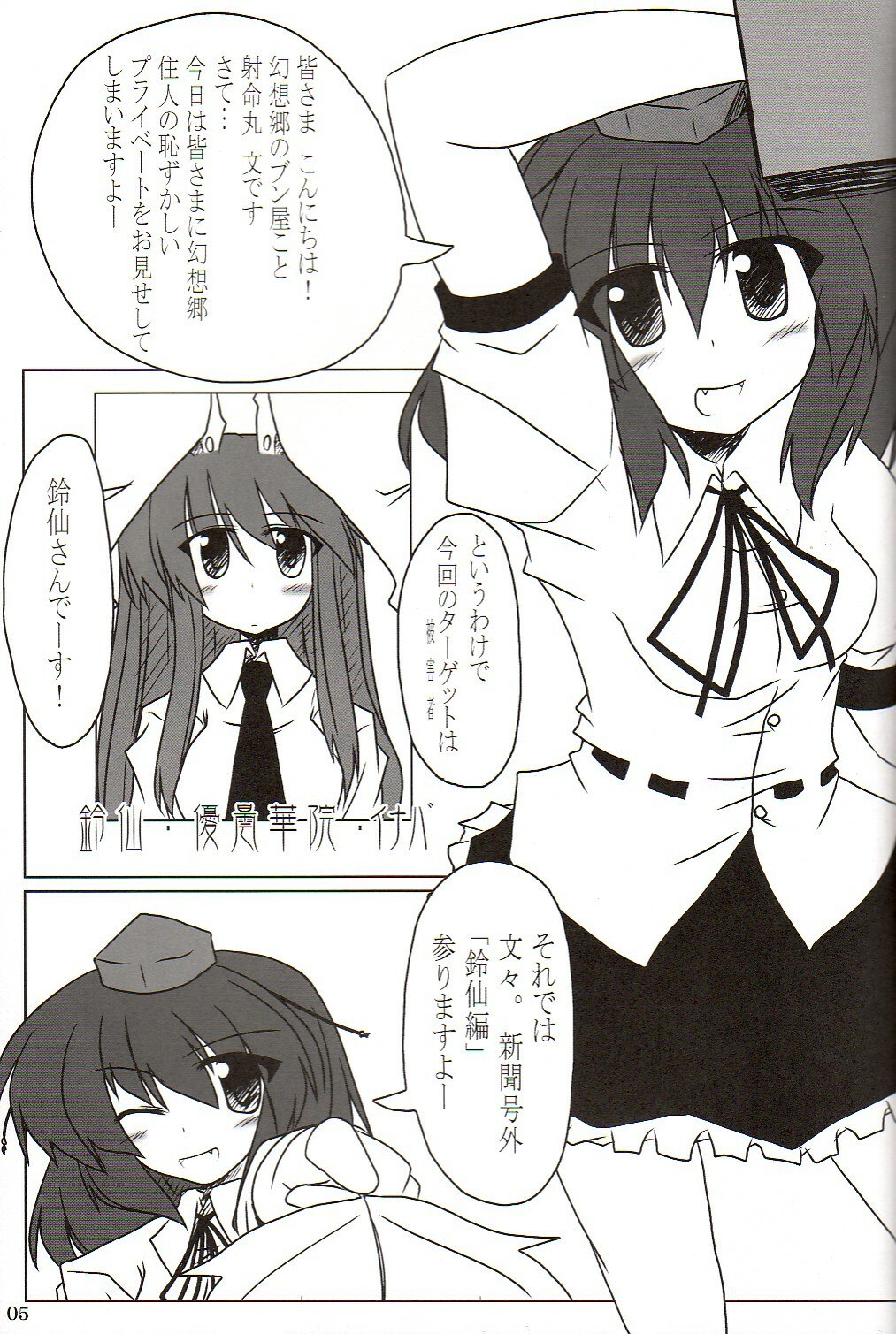 (Reitaisai 3) [LOVE SHINE (Arayama Reiichi, Kugui Kiyunemu)] Touhou Gensoukyou ~romantic extended~ (Touhou Project) page 2 preview