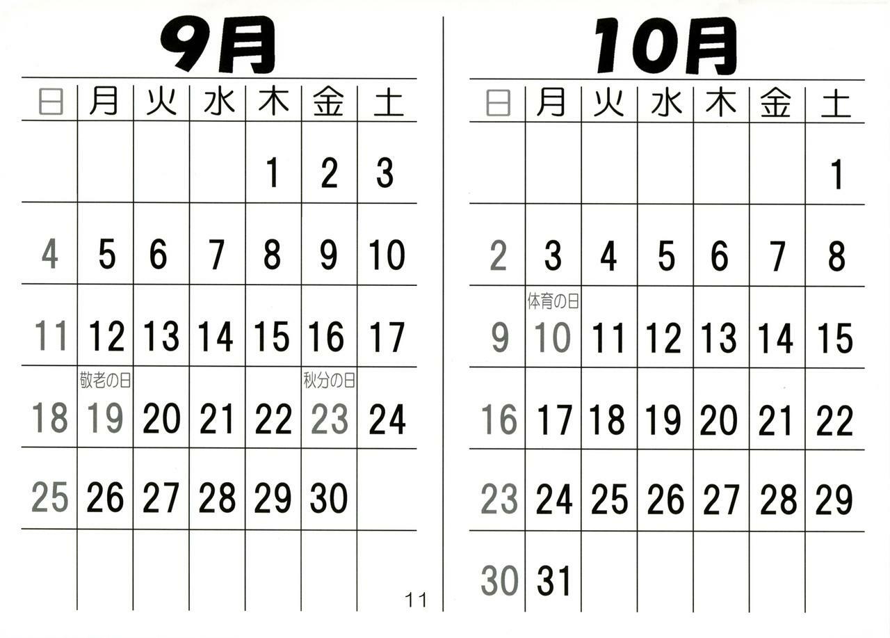 Petite Empire "Koyomi" 2005 | Petit Empire Calendar 2005 page 11 preview