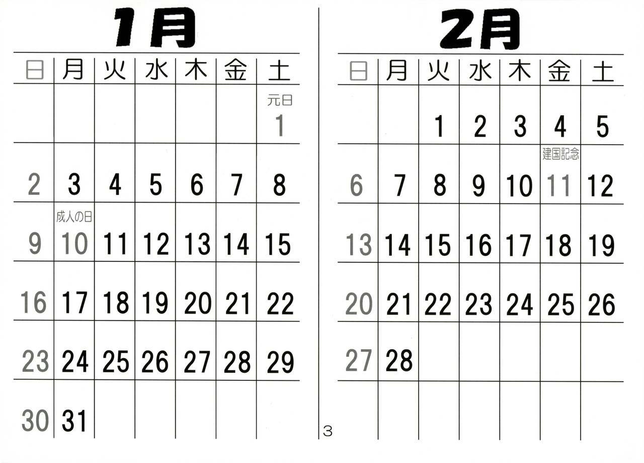 Petite Empire "Koyomi" 2005 | Petit Empire Calendar 2005 page 3 preview