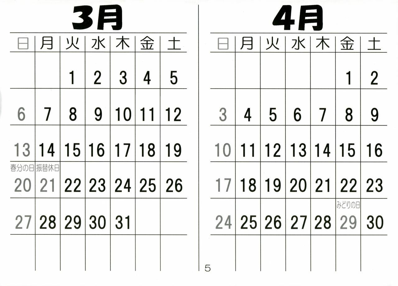 Petite Empire "Koyomi" 2005 | Petit Empire Calendar 2005 page 5 preview