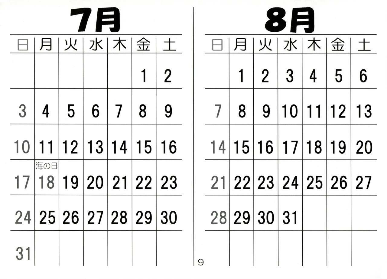 Petite Empire "Koyomi" 2005 | Petit Empire Calendar 2005 page 9 preview