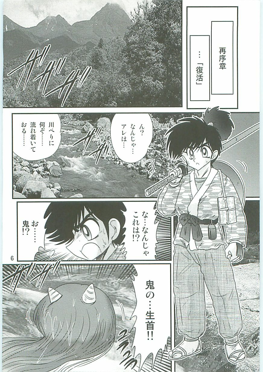 [Kamitou Masaki] Seirei Tokusou Fairy Saber W Uruwashiki Onihime page 9 preview