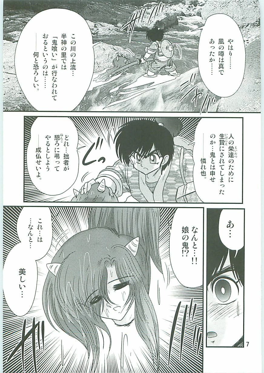 [Kamitou Masaki] Seirei Tokusou Fairy Saber W Uruwashiki Onihime page 10 preview