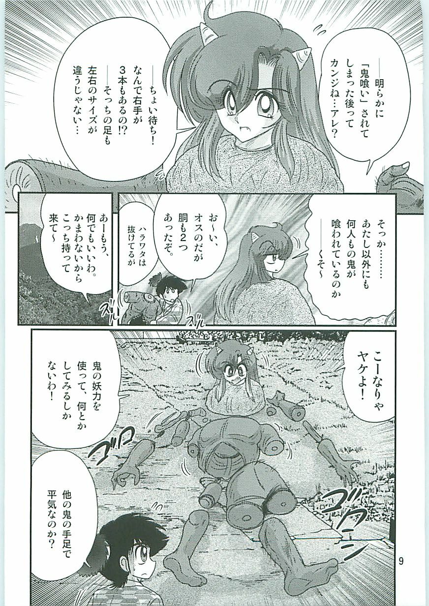 [Kamitou Masaki] Seirei Tokusou Fairy Saber W Uruwashiki Onihime page 12 preview