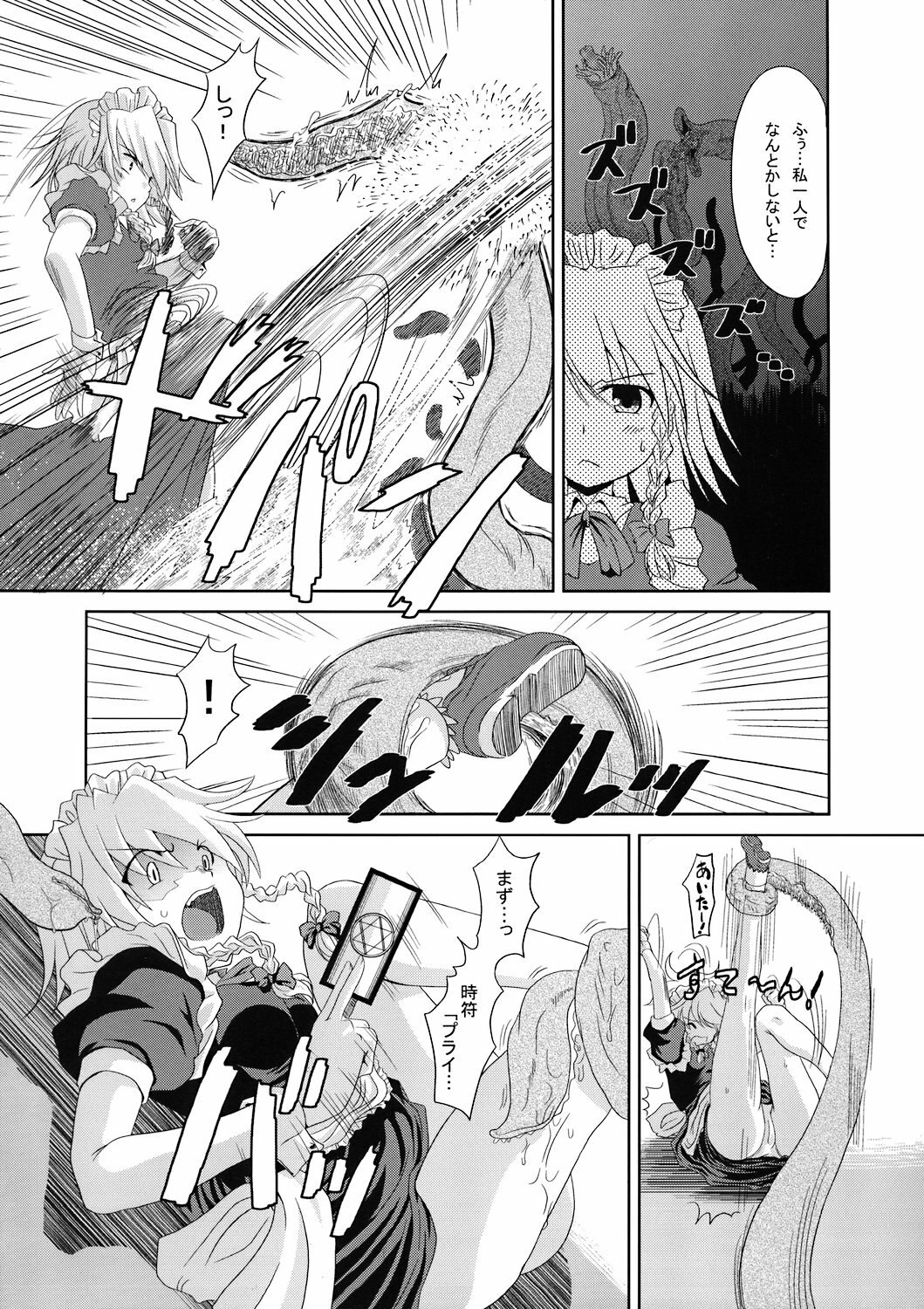 (C71) [Yumemigokoti (Mikage Baku)] Kitsuen wa, Anata ni Totte Shinkin Kousoku no Kikensei wo Takame masu! (Touhou Project) page 5 preview