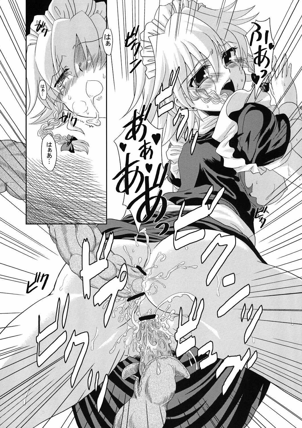 (C71) [Yumemigokoti (Mikage Baku)] Kitsuen wa, Anata ni Totte Shinkin Kousoku no Kikensei wo Takame masu! (Touhou Project) page 12 preview