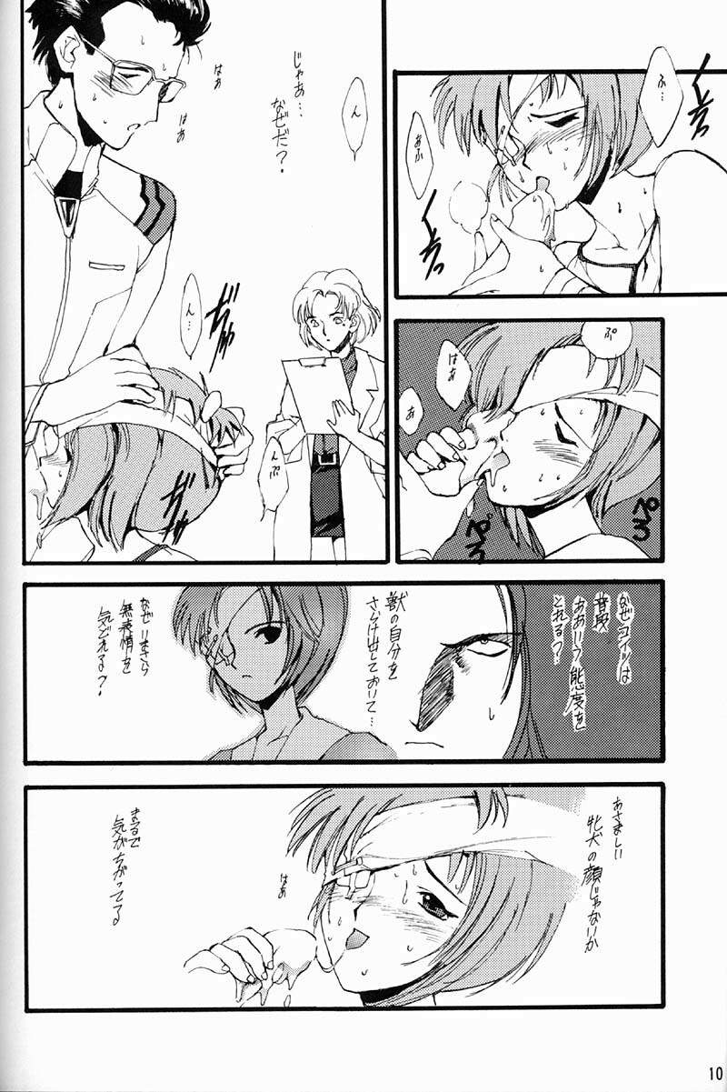 [Keumaya (Inoue Junichi)] EVANGEL FIRST [2nd Edition] page 11 preview