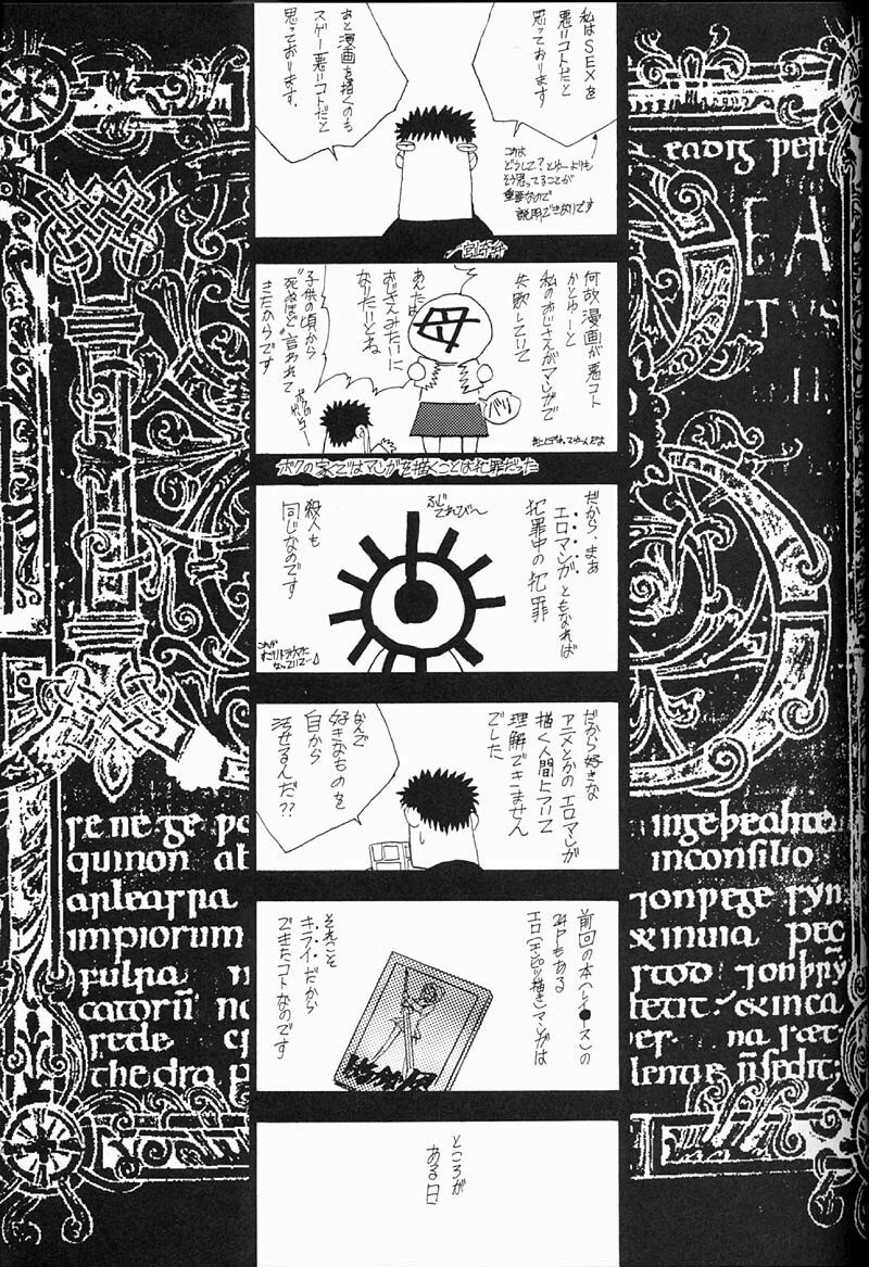 [Keumaya (Inoue Junichi)] EVANGEL FIRST [2nd Edition] page 6 preview