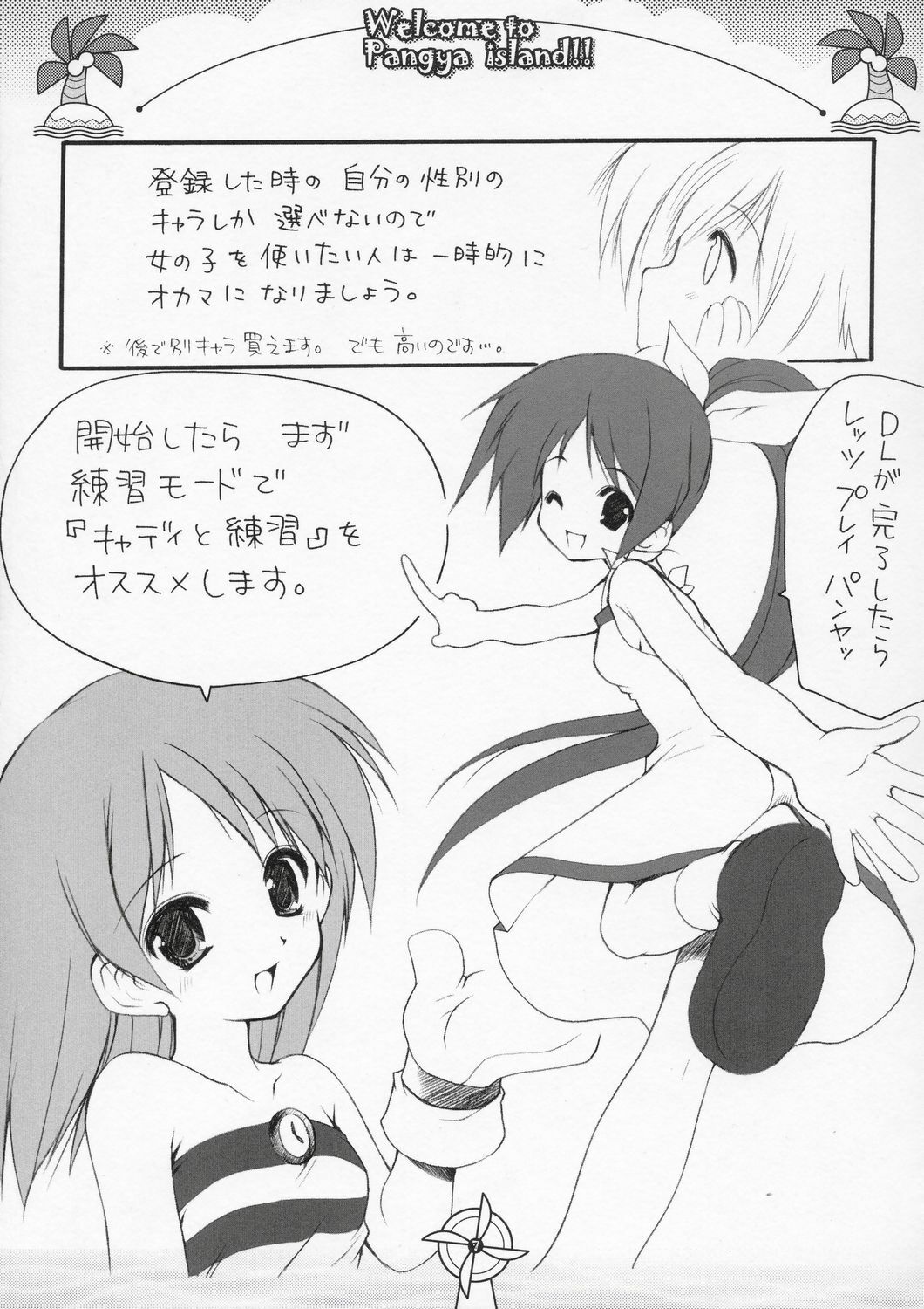 (SC25) [Imomuya Honpo (Azuma Yuki)] Welcome to Pangya Island!! (Sukatto Golf Pangya) page 6 preview