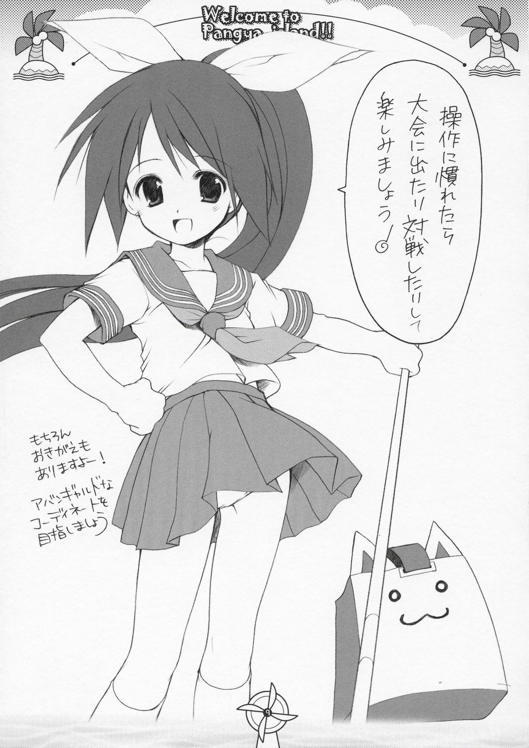 (SC25) [Imomuya Honpo (Azuma Yuki)] Welcome to Pangya Island!! (Sukatto Golf Pangya) page 8 preview