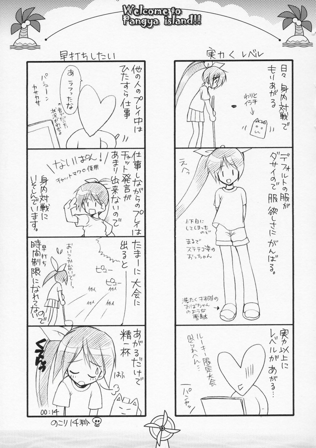 (SC25) [Imomuya Honpo (Azuma Yuki)] Welcome to Pangya Island!! (Sukatto Golf Pangya) page 12 preview