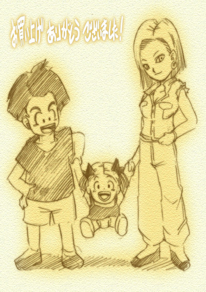 [Miracle Ponchi Matsuri (Basara)] DRAGON ROAD 2 (Dragon Ball Z) page 2 preview