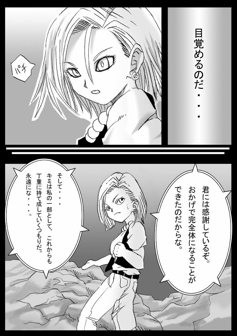 [Miracle Ponchi Matsuri (Basara)] DRAGON ROAD 2 (Dragon Ball Z) page 8 preview
