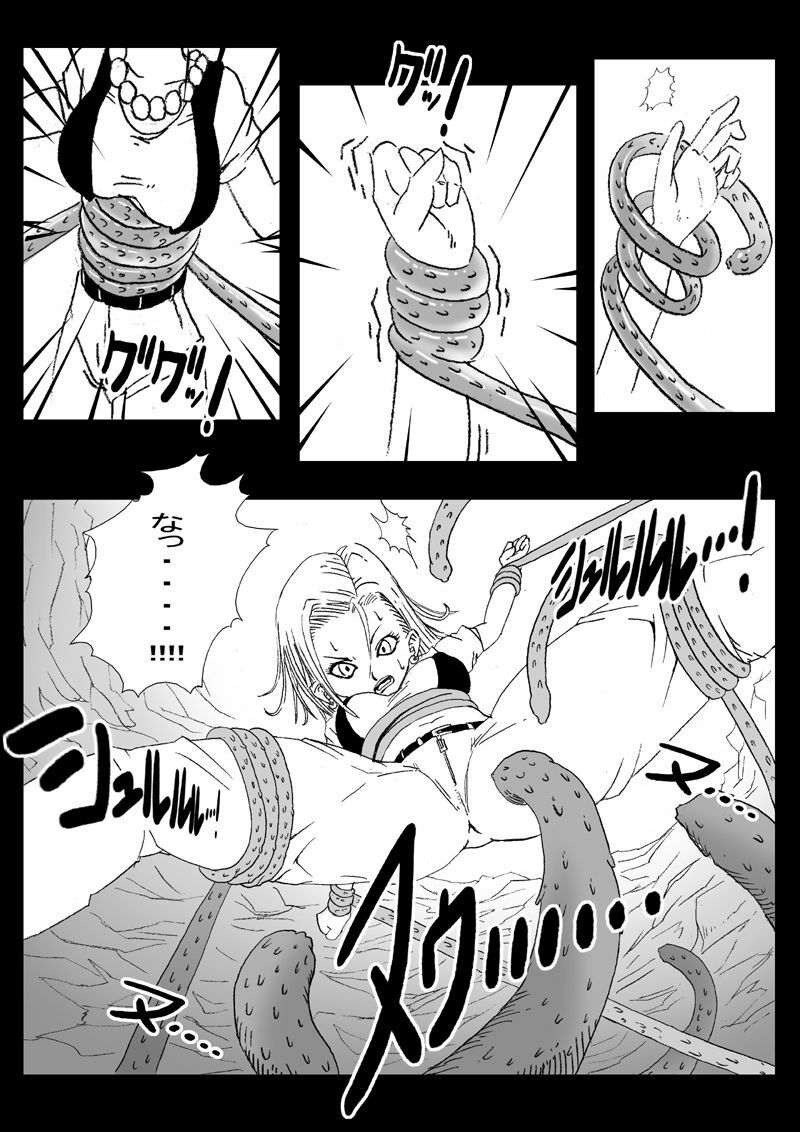 [Miracle Ponchi Matsuri (Basara)] DRAGON ROAD 2 (Dragon Ball Z) page 11 preview