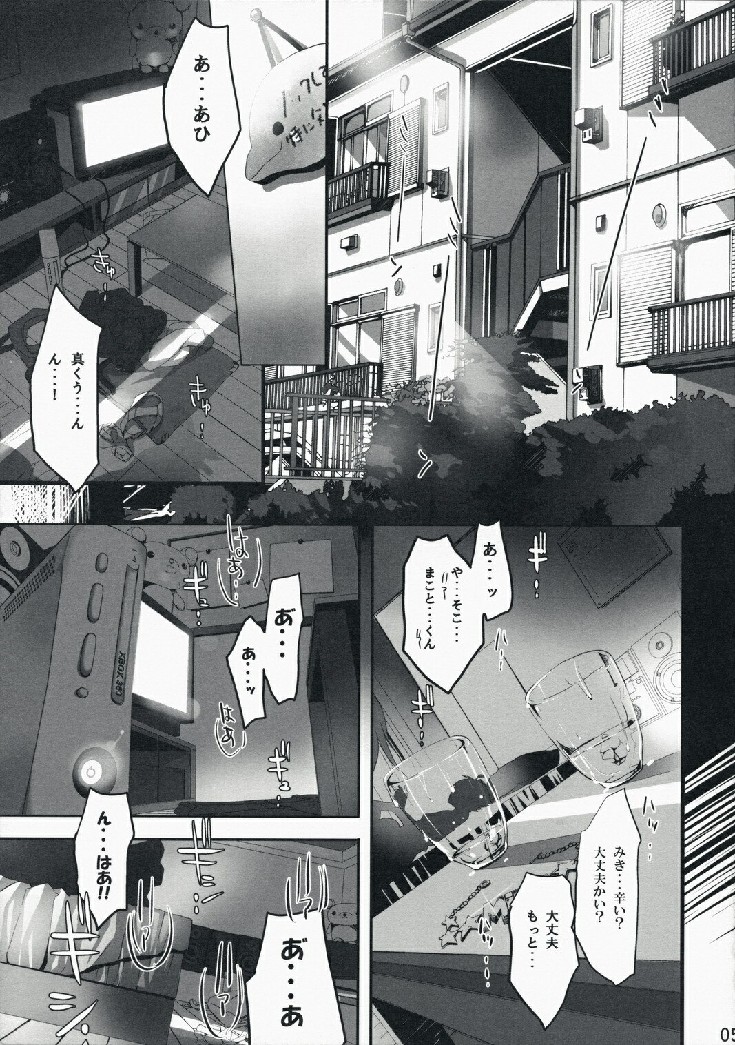 (C74) [ROUTE1 (Taira Tsukune)] Neko Neko Rank D (THE iDOLM@STER) page 5 preview