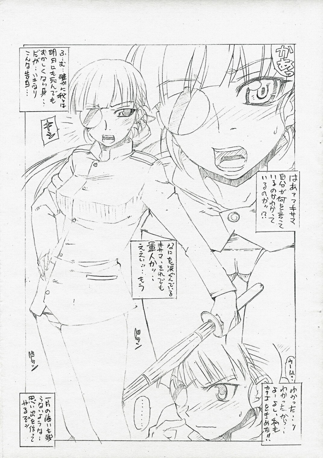 (C74) [MGW (Isou Doubaku)] BPS Beauty Pretty Society (Strike Witches) page 2 preview