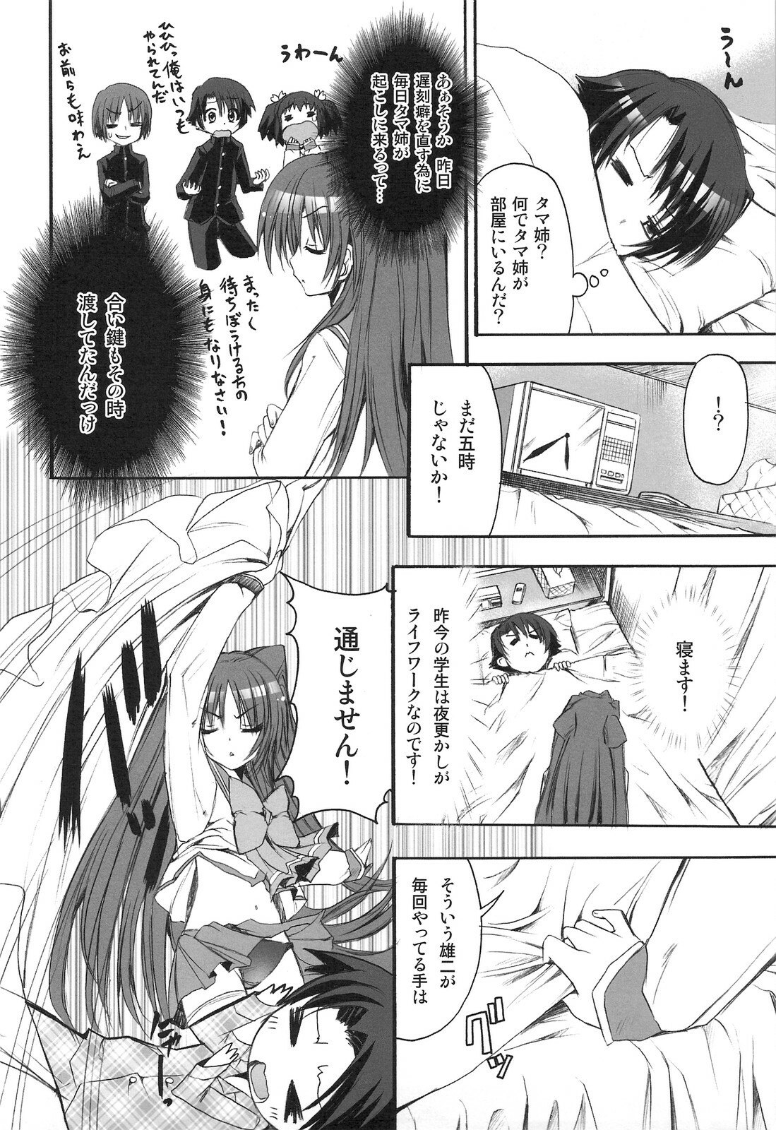 (C74) [SUGAR(S)POT (Sugar Picola, Tsukishima Yuuko)] PICOMANI:04 (ToHeart 2) page 5 preview