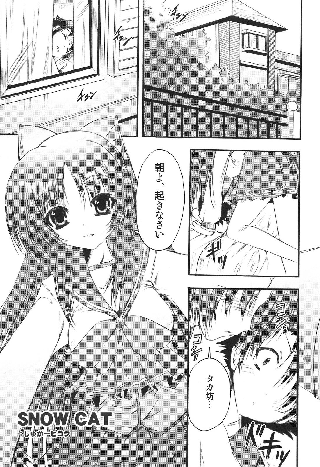 (C74) [SUGAR(S)POT (Sugar Picola, Tsukishima Yuuko)] PICOMANI:04 (ToHeart 2) page 4 preview