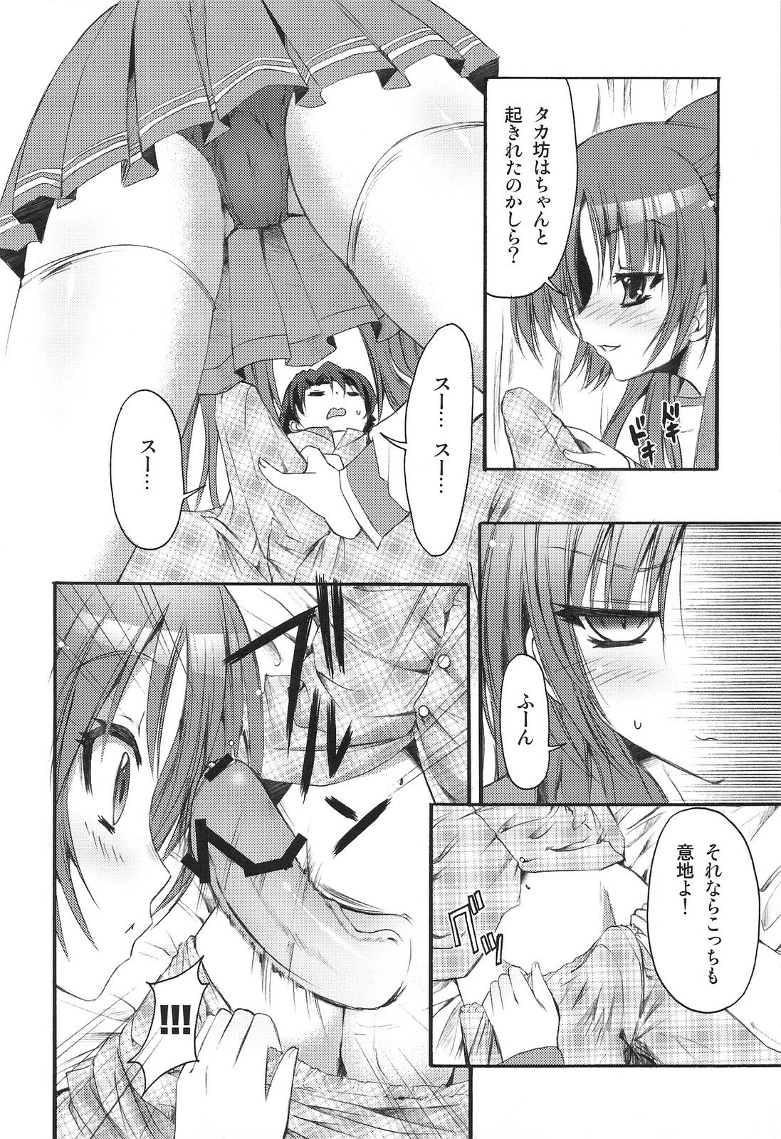 (C74) [SUGAR(S)POT (Sugar Picola, Tsukishima Yuuko)] PICOMANI:04 (ToHeart 2) page 7 preview