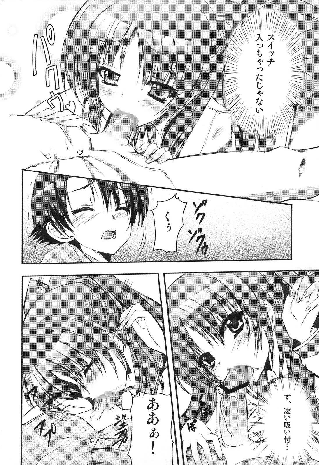 (C74) [SUGAR(S)POT (Sugar Picola, Tsukishima Yuuko)] PICOMANI:04 (ToHeart 2) page 9 preview