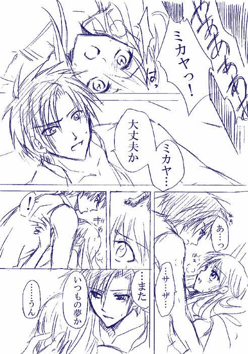 Fire Emblem - Dawn Heat page 2 preview