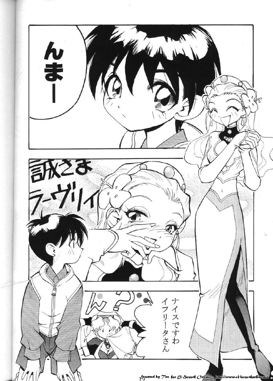 (C59) [Koa (Darkness Yugawara)] Comic Dengeki Inuoh (Shinpi no Sekai El-Hazard) [Incomplete] page 5 preview