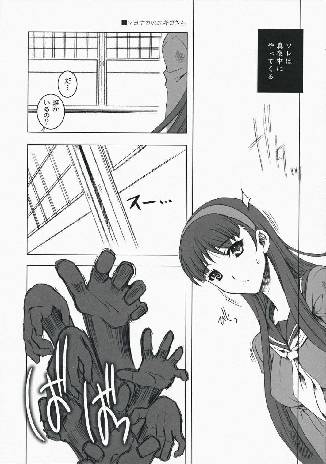 (C74) [Uguisuya (Uguisu Kagura)] over the rain!! (Persona 4) page 4 preview