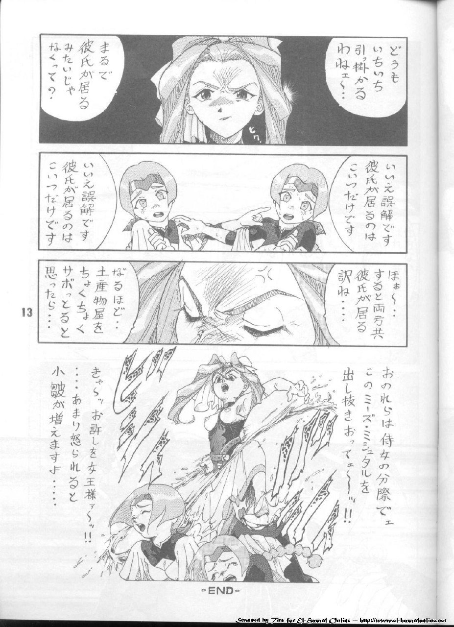 [Alice Syndrome (Various)] ELO-HAZARD (El-Hazard) page 12 preview